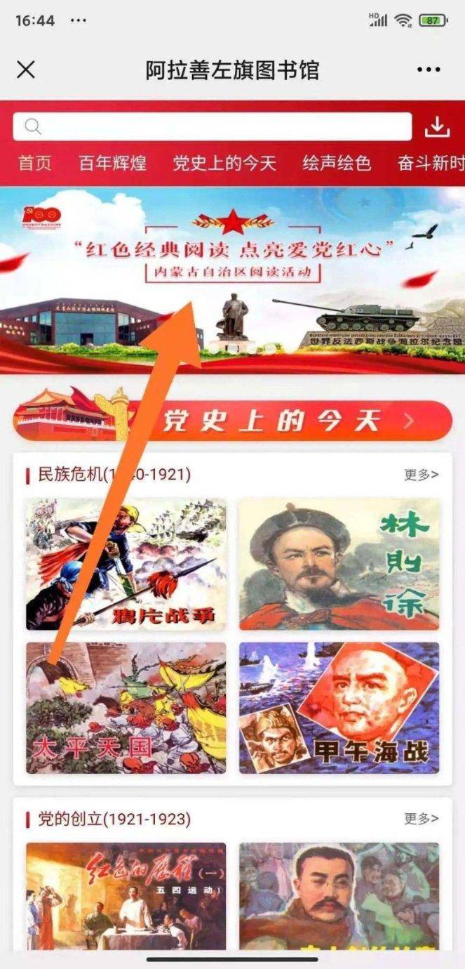 蛇蛇争霸